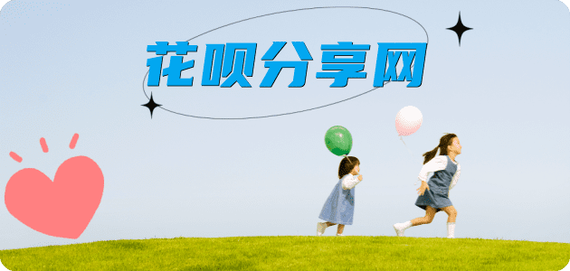 提现花呗嘉峪关信用卡接单平台☀️诚信信用卡24小时在线靠谱商家推荐